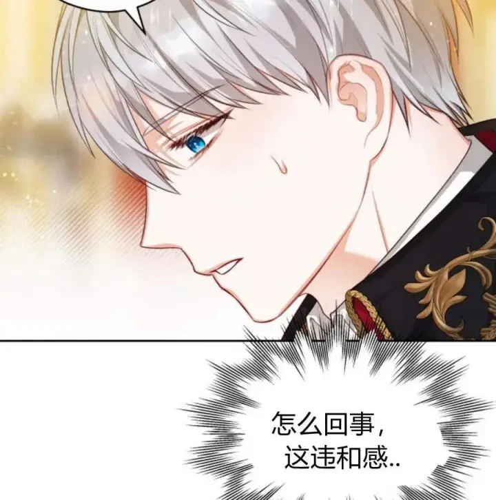 漫画《刀尖之吻》第34话第4张图