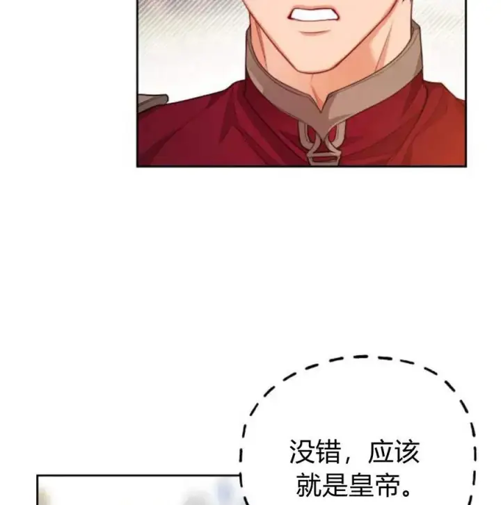 漫画《刀尖之吻》第34话第40张图