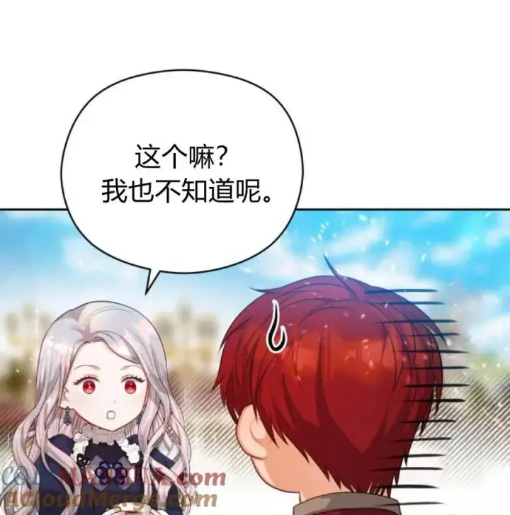 漫画《刀尖之吻》第34话第45张图