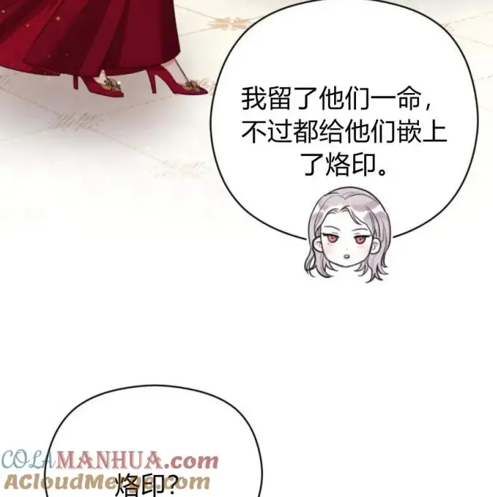 漫画《刀尖之吻》第34话第49张图