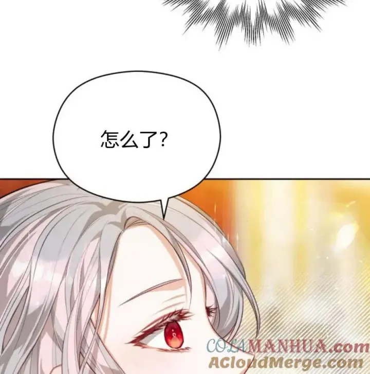 漫画《刀尖之吻》第34话第5张图