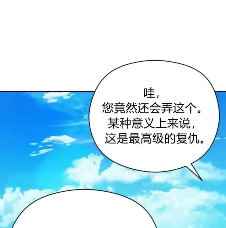 漫画《刀尖之吻》第34话第52张图