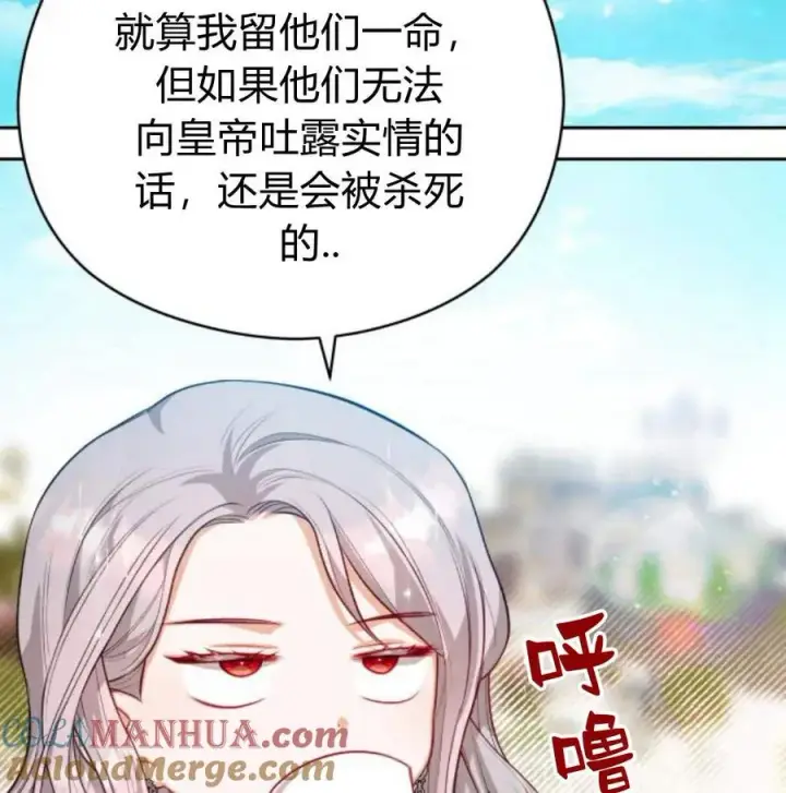 漫画《刀尖之吻》第34话第53张图