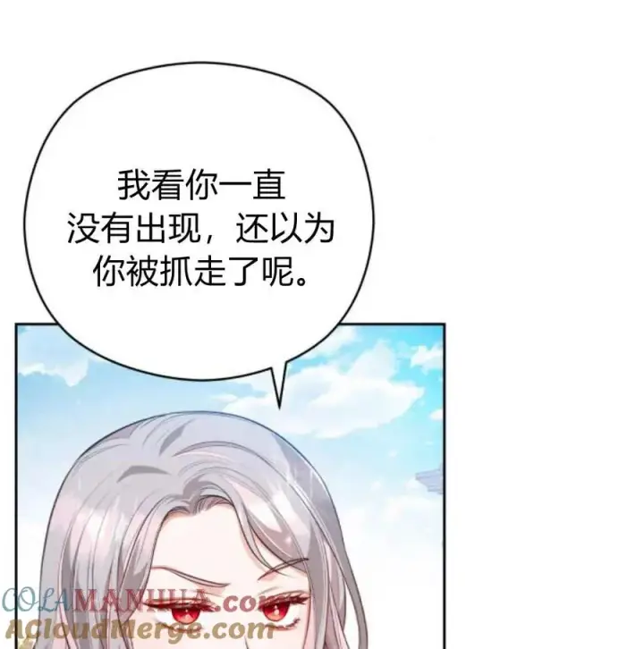 漫画《刀尖之吻》第34话第57张图