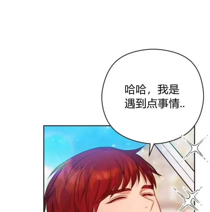 漫画《刀尖之吻》第34话第59张图