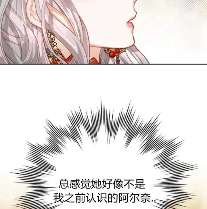 漫画《刀尖之吻》第34话第6张图