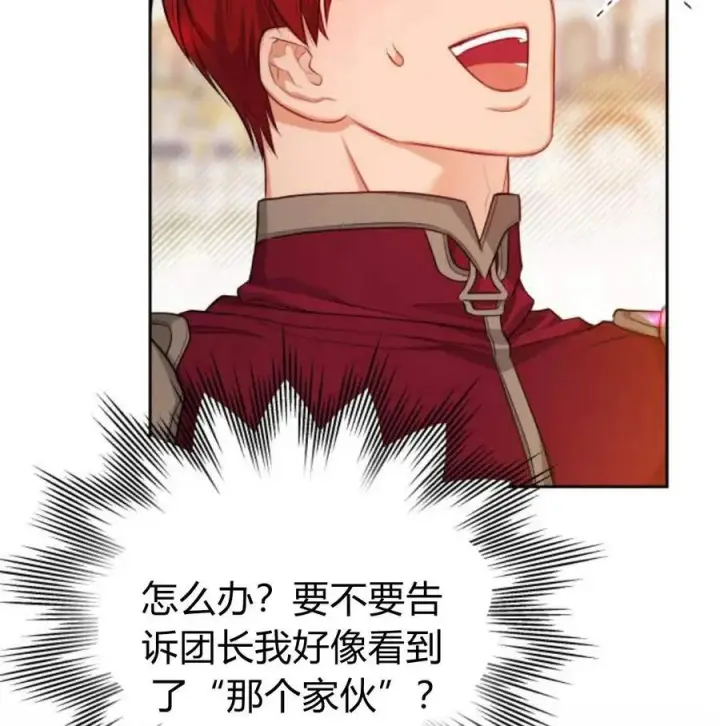 漫画《刀尖之吻》第34话第60张图