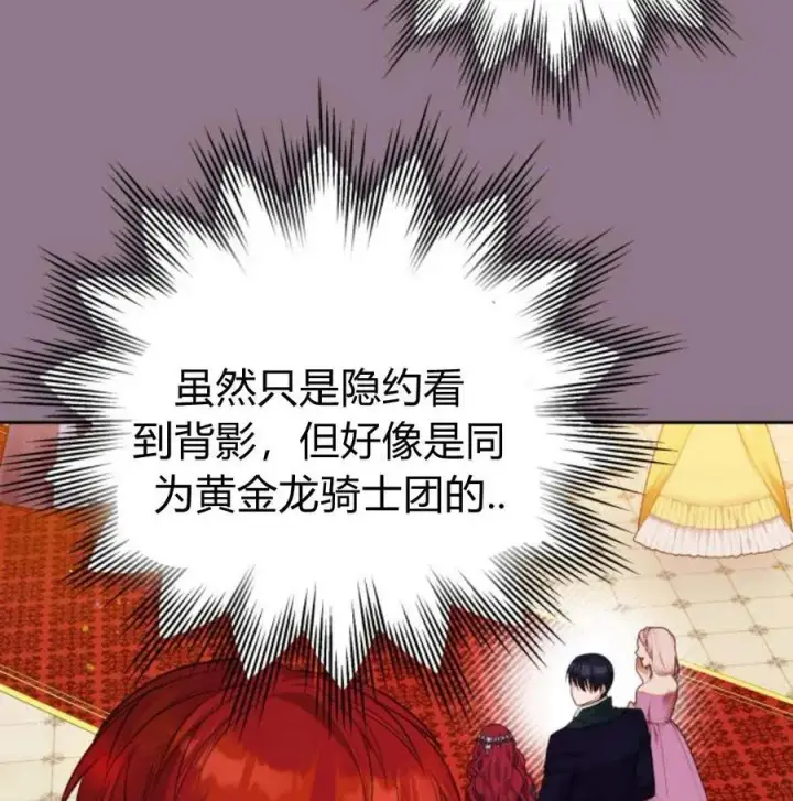 漫画《刀尖之吻》第34话第63张图