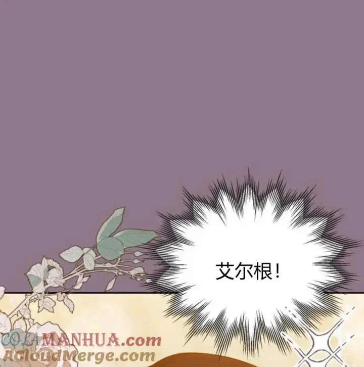漫画《刀尖之吻》第34话第65张图