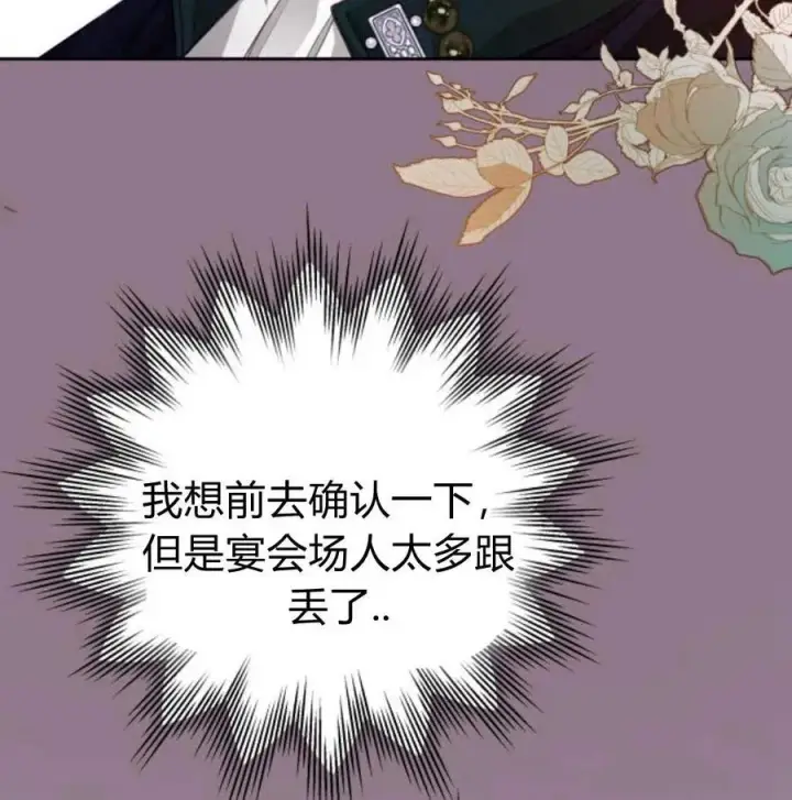 漫画《刀尖之吻》第34话第67张图