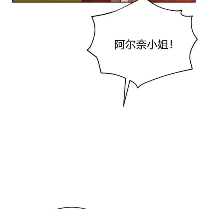漫画《刀尖之吻》第34话第70张图