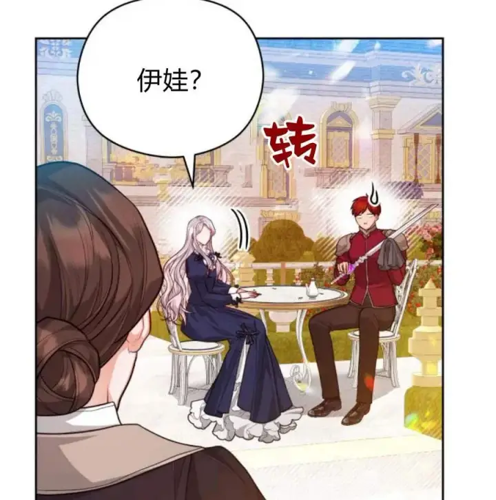 漫画《刀尖之吻》第34话第71张图