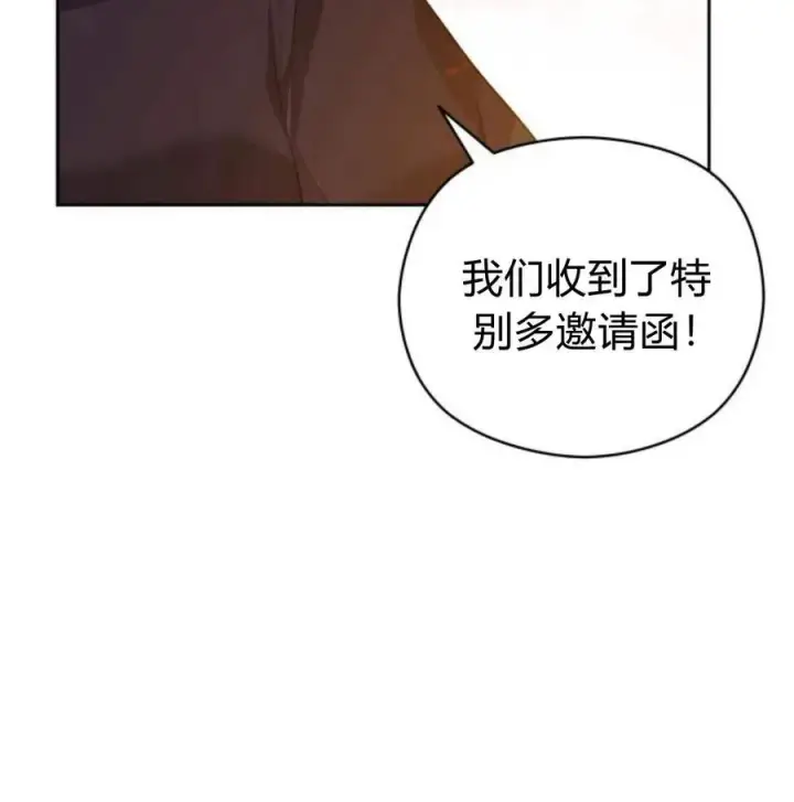 漫画《刀尖之吻》第34话第72张图
