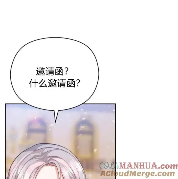 漫画《刀尖之吻》第34话第73张图