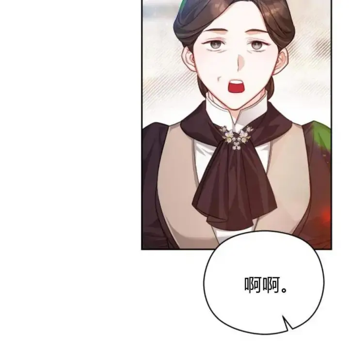 漫画《刀尖之吻》第34话第76张图
