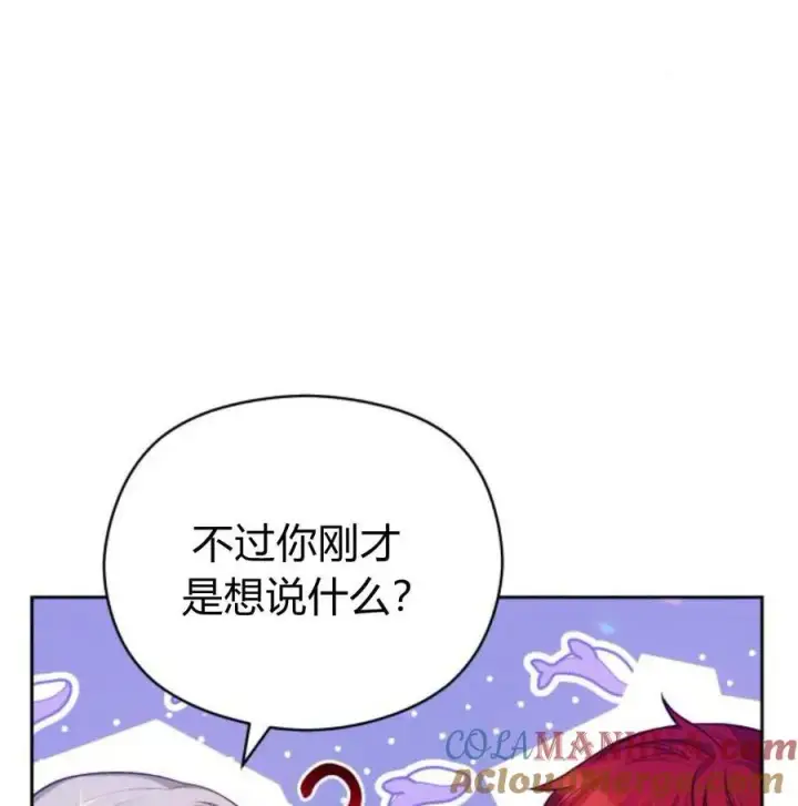 漫画《刀尖之吻》第34话第77张图