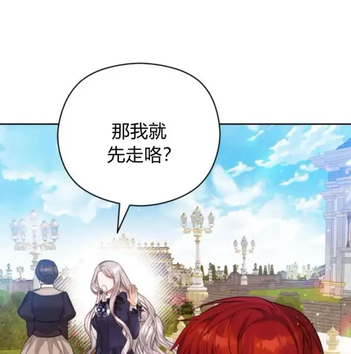 漫画《刀尖之吻》第34话第80张图