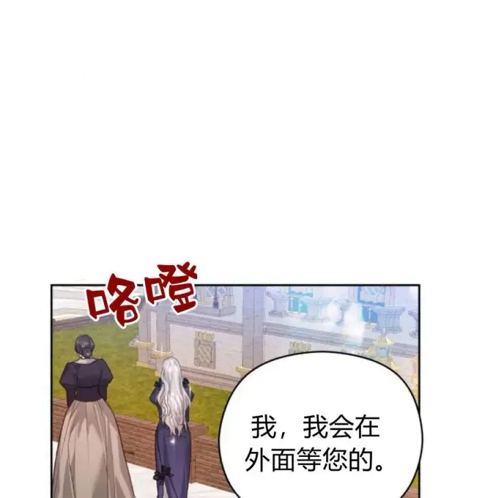 漫画《刀尖之吻》第34话第82张图