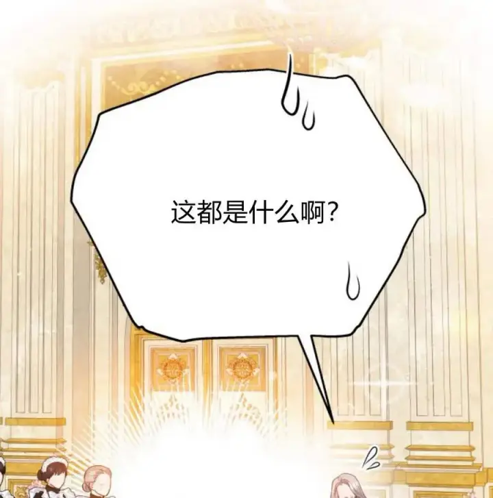 漫画《刀尖之吻》第34话第87张图