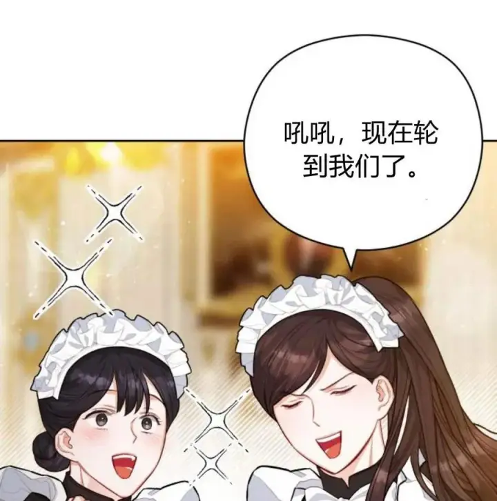 漫画《刀尖之吻》第34话第91张图