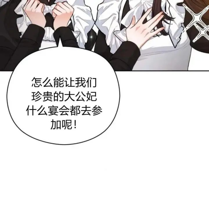 漫画《刀尖之吻》第34话第92张图