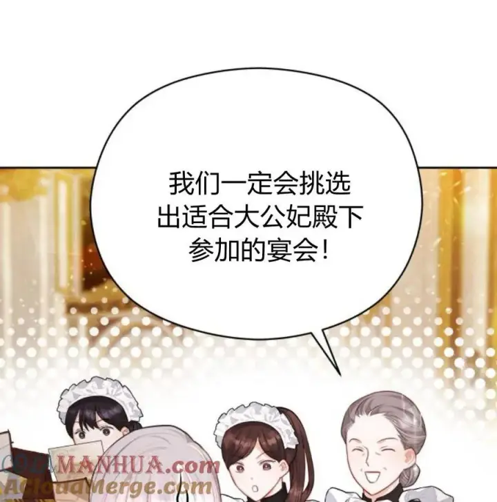 漫画《刀尖之吻》第34话第93张图