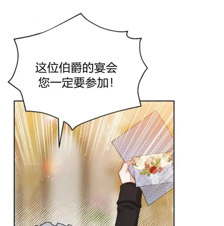 漫画《刀尖之吻》第34话第95张图