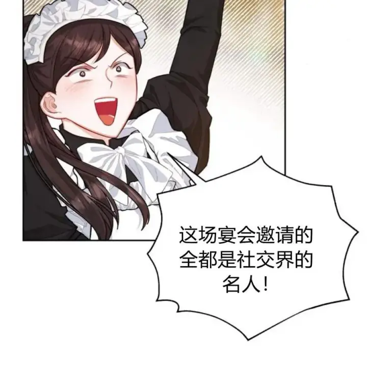 漫画《刀尖之吻》第34话第96张图