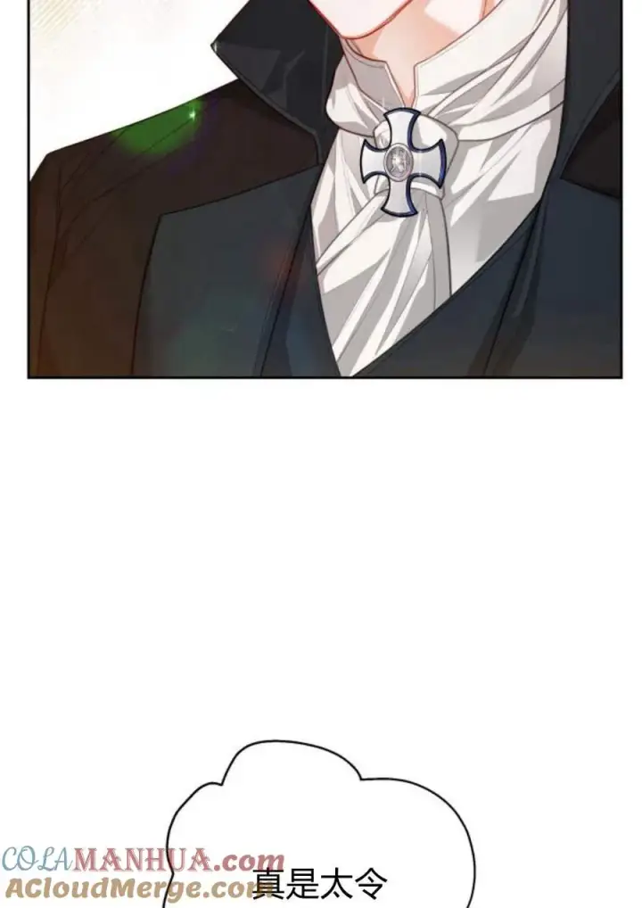 漫画《刀尖之吻》第35话第10张图
