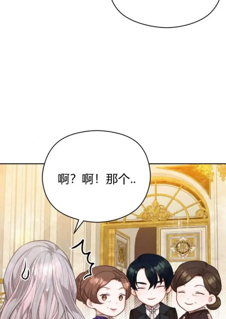 漫画《刀尖之吻》第35话第12张图