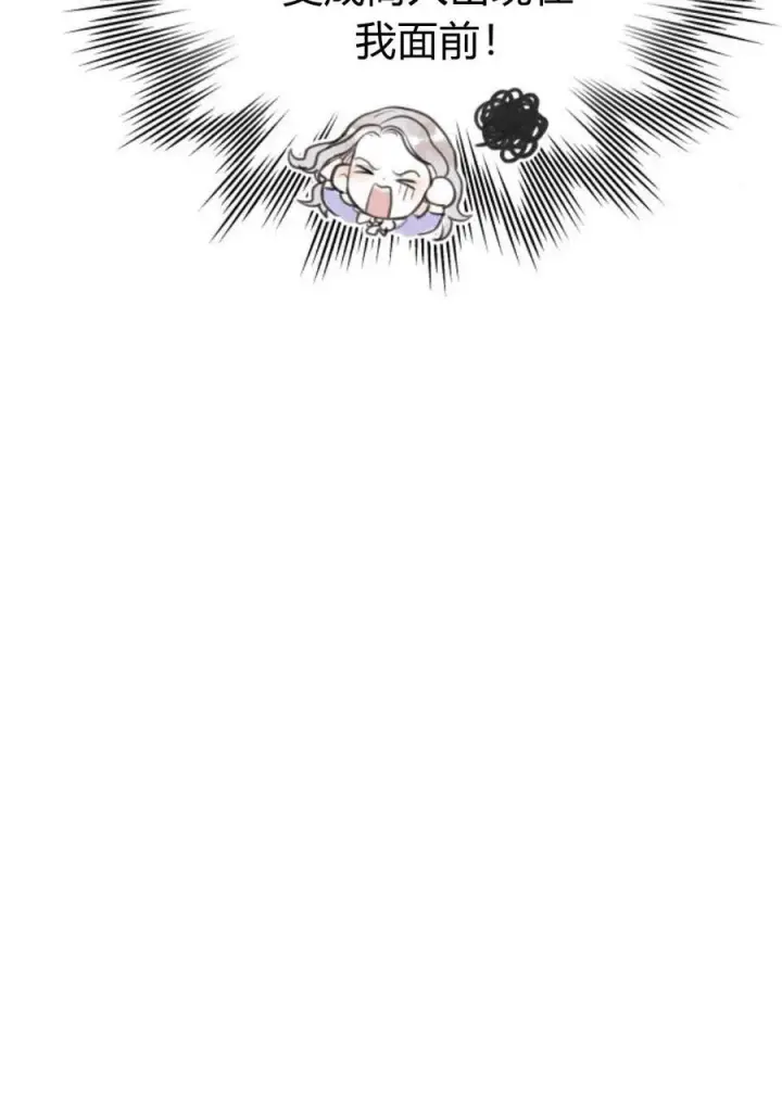 漫画《刀尖之吻》第35话第15张图