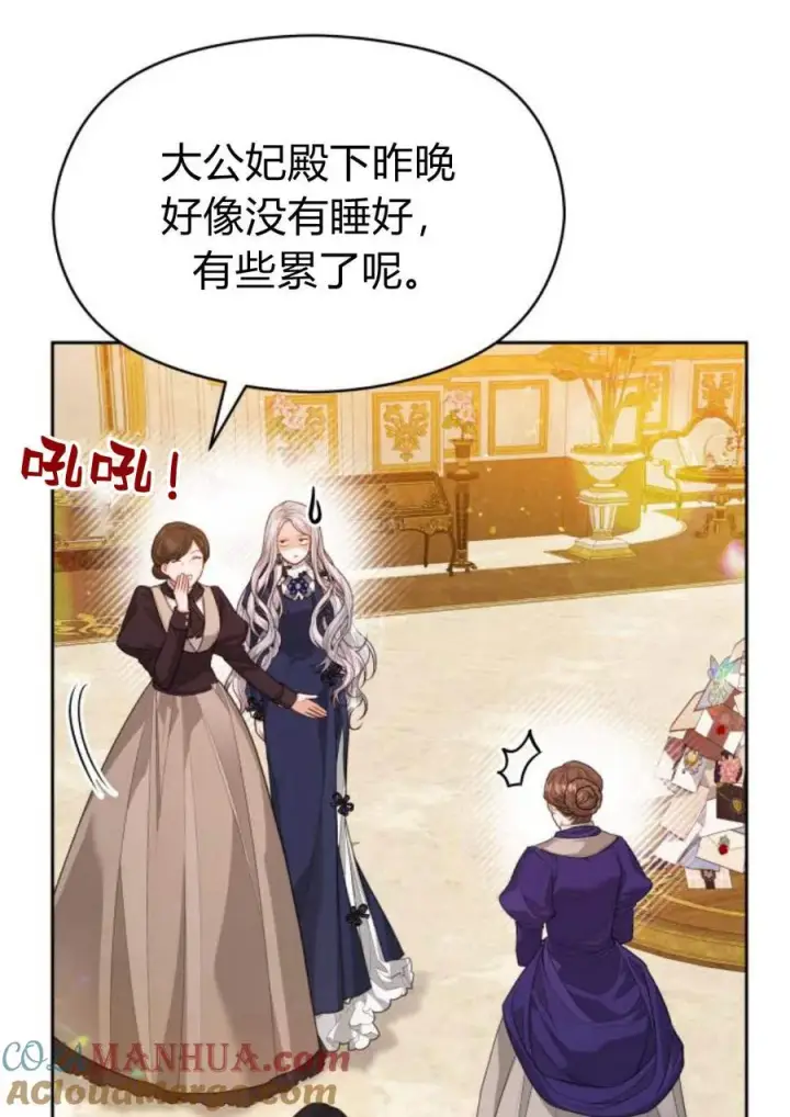 漫画《刀尖之吻》第35话第16张图