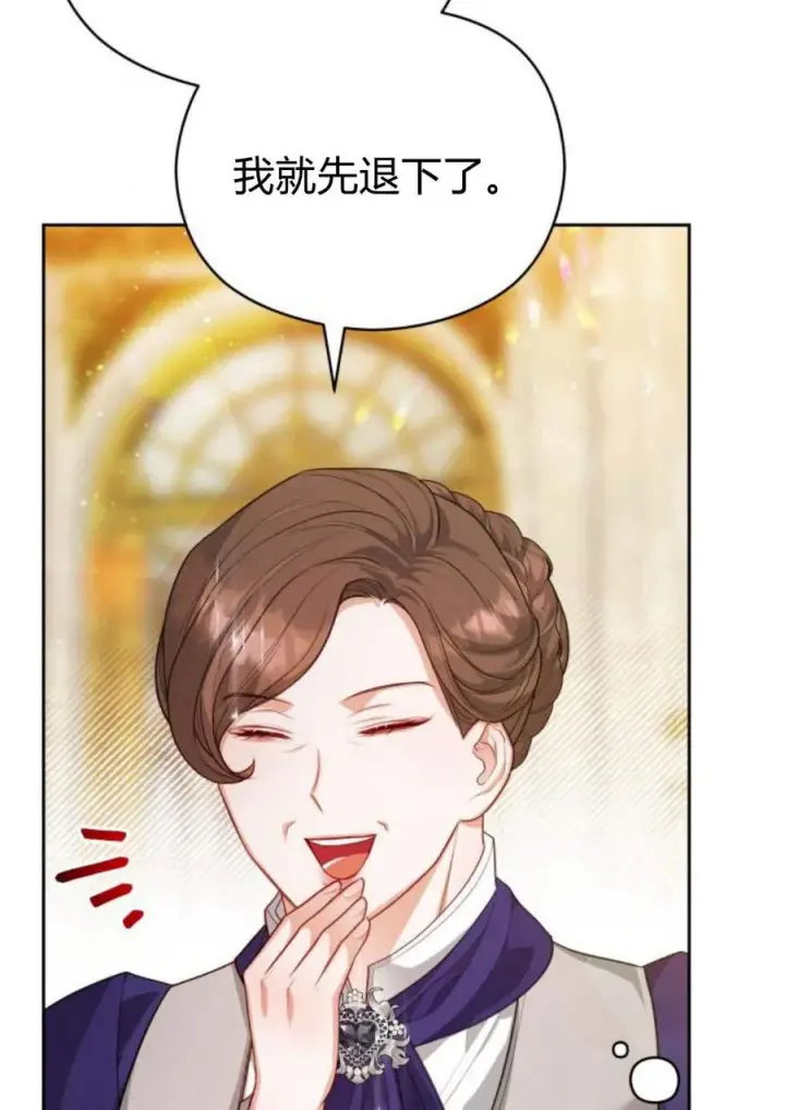 漫画《刀尖之吻》第35话第18张图
