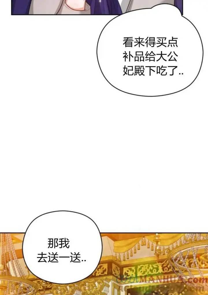 漫画《刀尖之吻》第35话第19张图