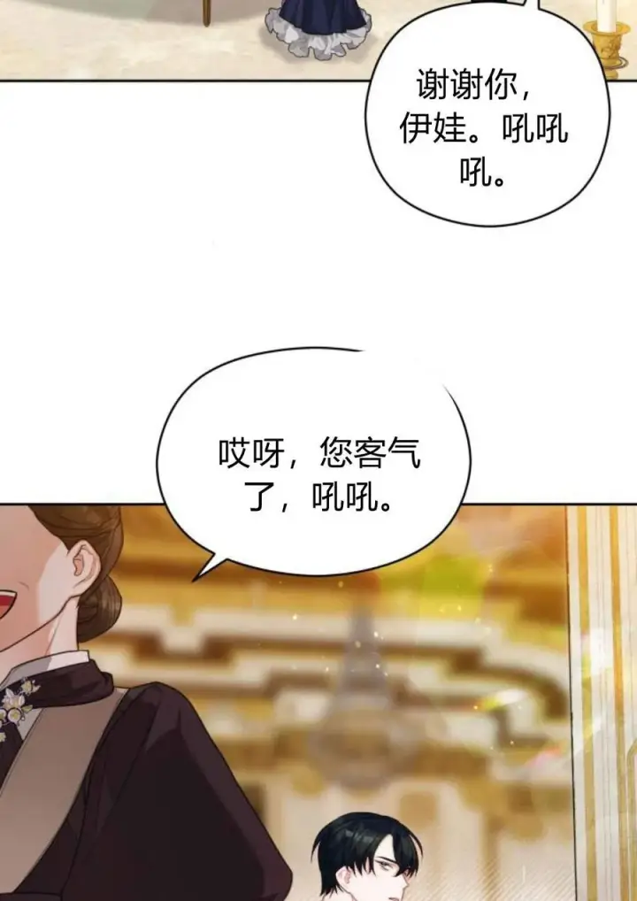 漫画《刀尖之吻》第35话第21张图