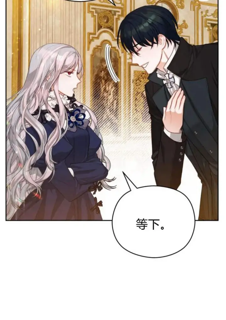 漫画《刀尖之吻》第35话第23张图