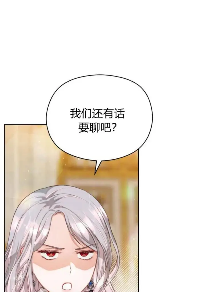 漫画《刀尖之吻》第35话第24张图