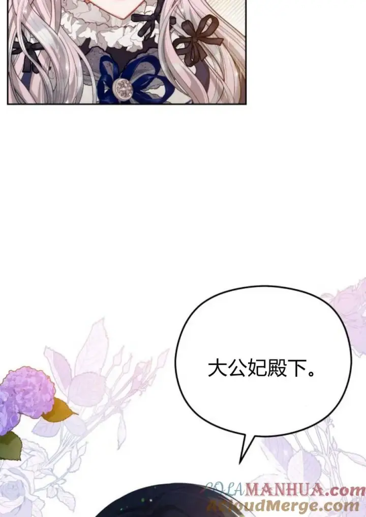 漫画《刀尖之吻》第35话第25张图