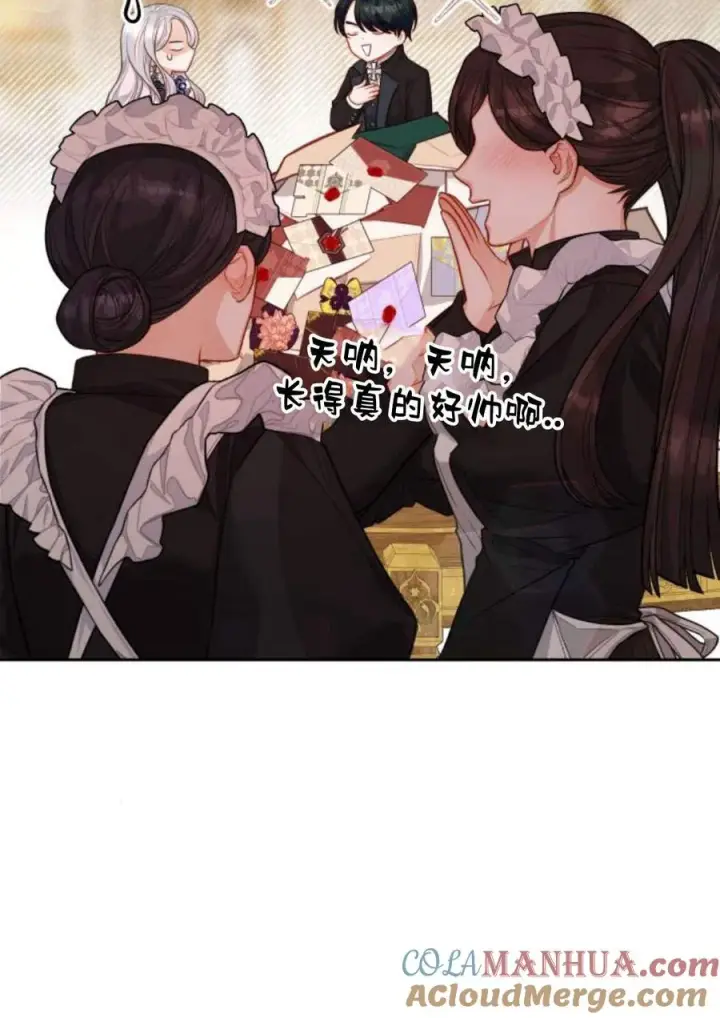 漫画《刀尖之吻》第35话第28张图