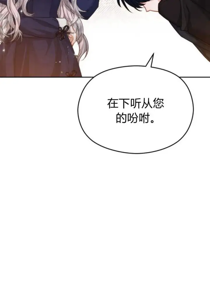 漫画《刀尖之吻》第35话第30张图