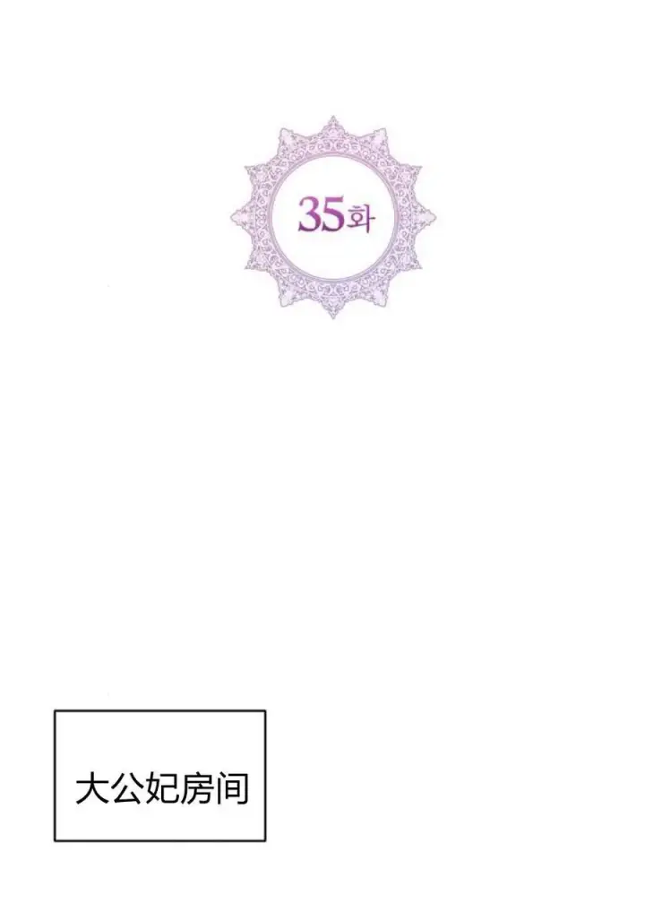 漫画《刀尖之吻》第35话第32张图