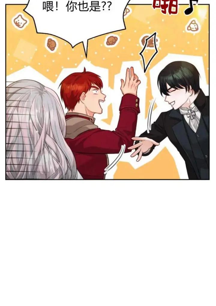 漫画《刀尖之吻》第35话第36张图