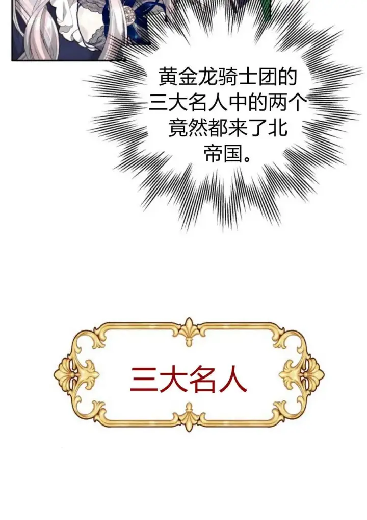 漫画《刀尖之吻》第35话第38张图