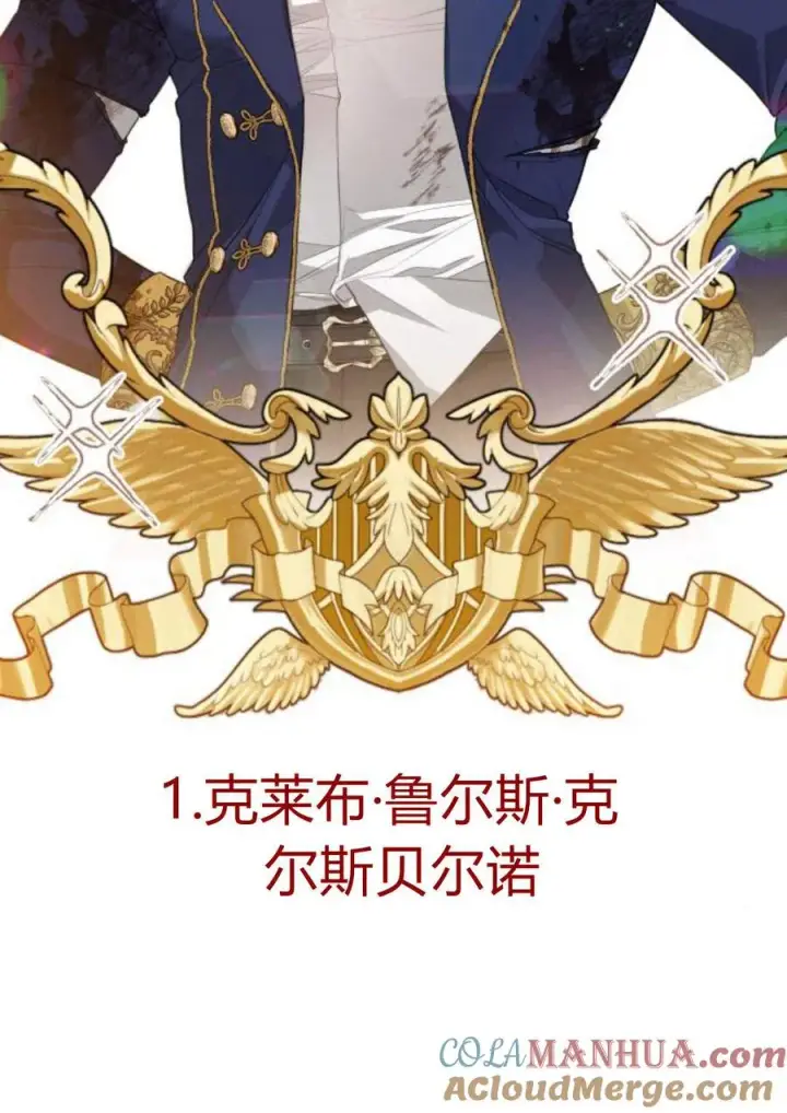 漫画《刀尖之吻》第35话第40张图