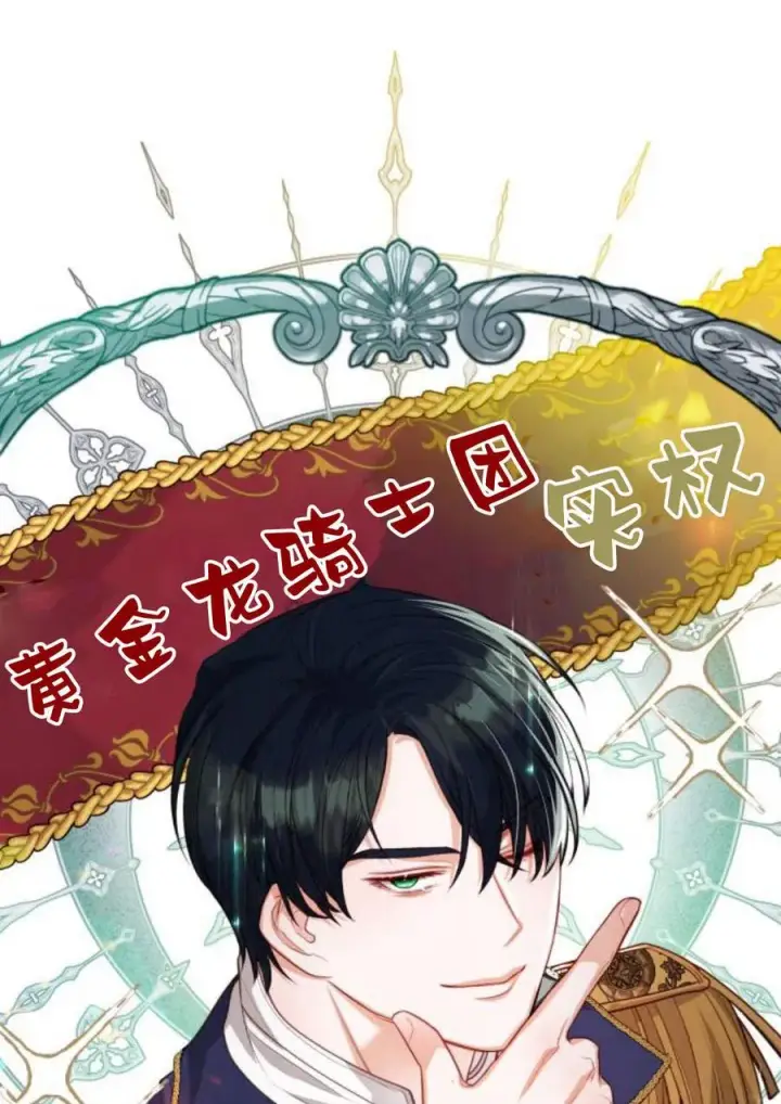 漫画《刀尖之吻》第35话第41张图