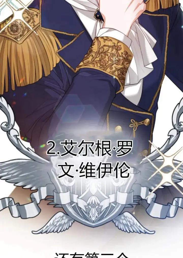 漫画《刀尖之吻》第35话第42张图