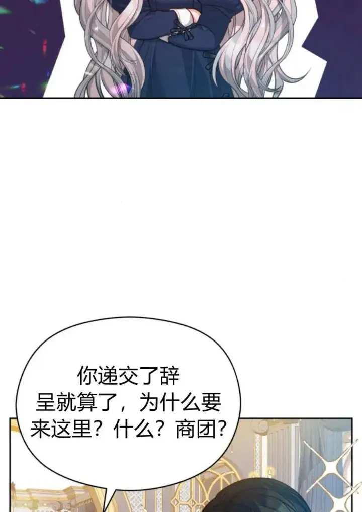 漫画《刀尖之吻》第35话第44张图