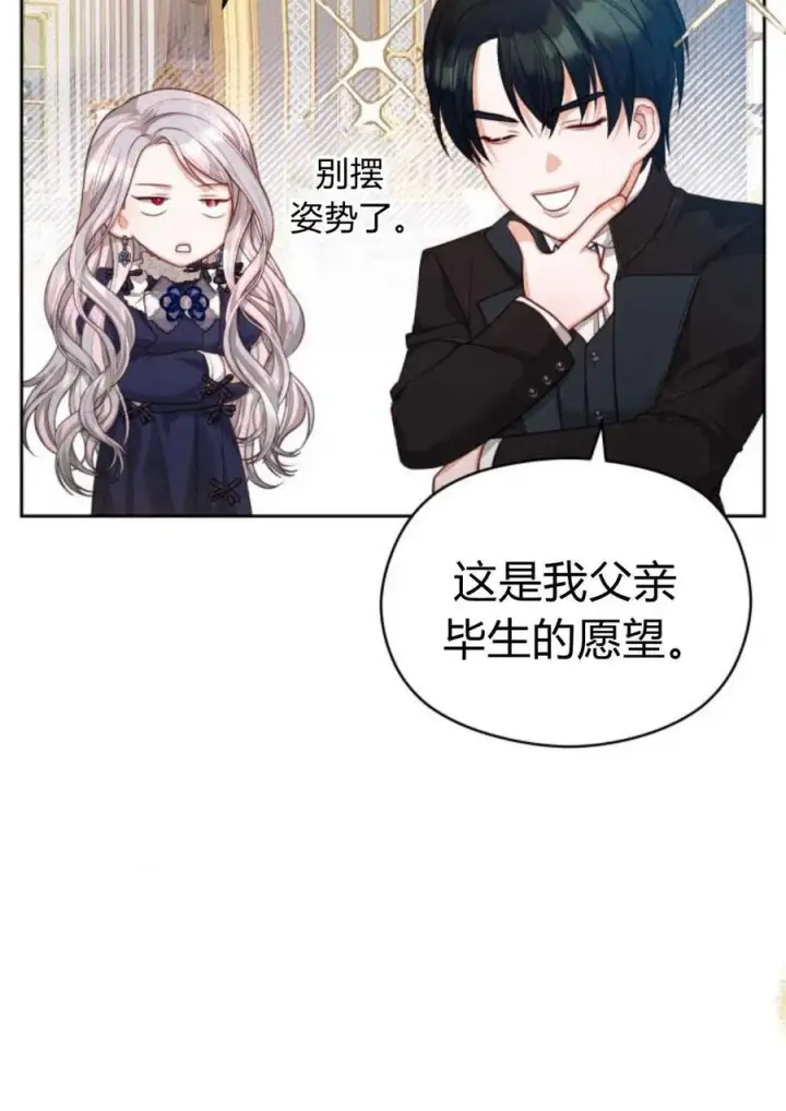 漫画《刀尖之吻》第35话第45张图