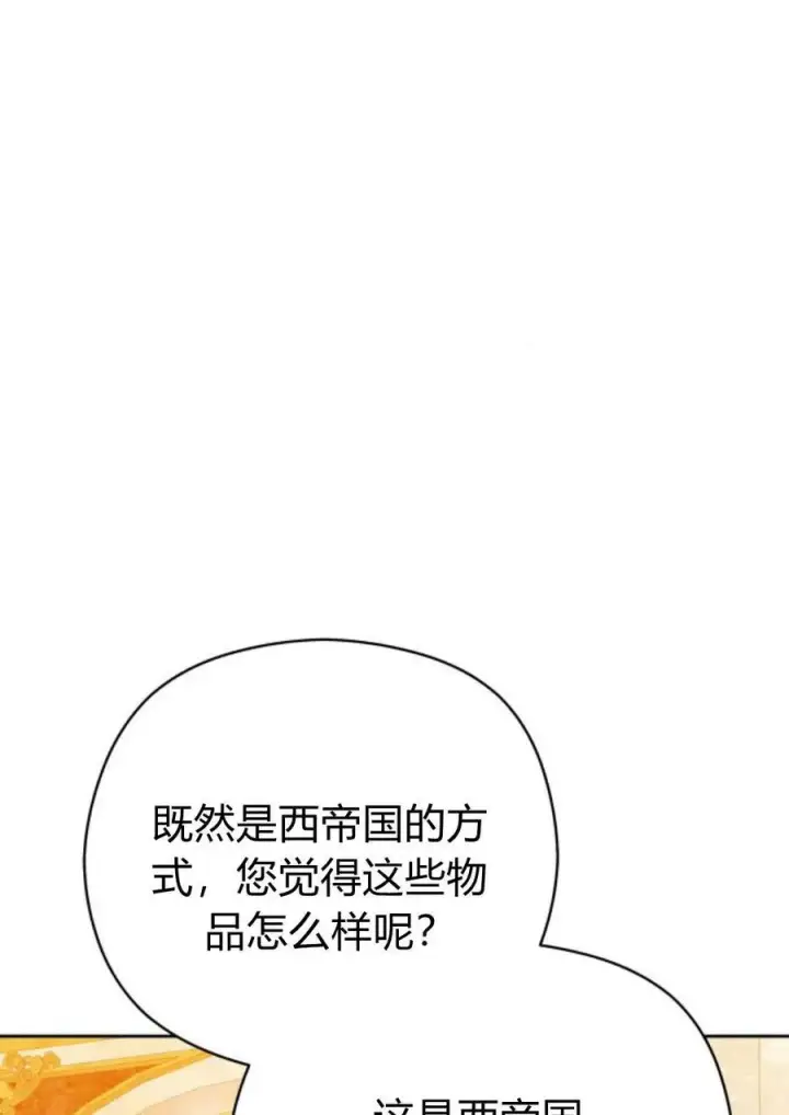 漫画《刀尖之吻》第35话第5张图