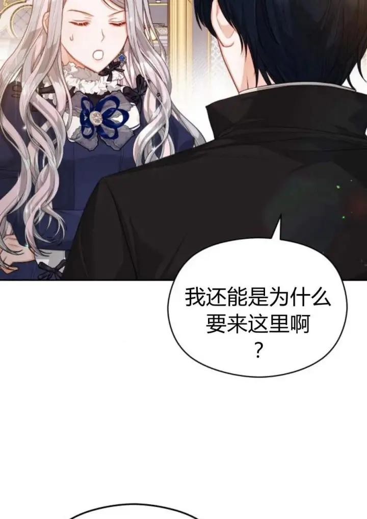 漫画《刀尖之吻》第35话第50张图